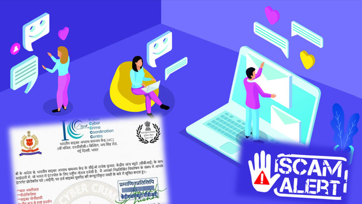 Fraud Alert: Money Extortion Scam in the Name of Customs, Beware of Fake Notices from I4C