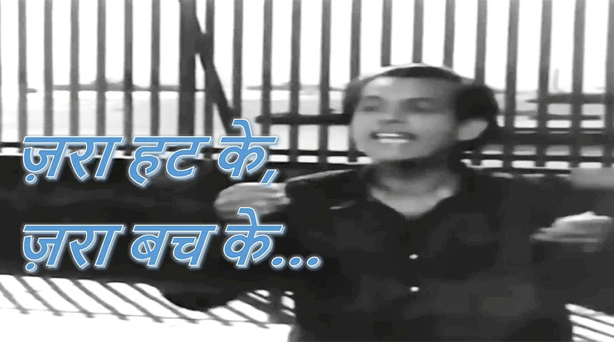 Fraud Alert: Zara Hat Ke, Zara Bach Ke!