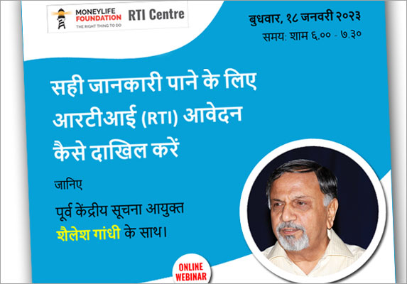 सही जानकारी पाने के लिए आरटीआई (RTI) आवेदन कैसे दाखिल करें